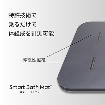バス・洗面所用品 Smart Bath Mat Amazon｜ソフト珪藻土マット（スマートバスマット体組成計モデル